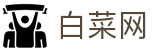 白菜网 - 最新首存优惠与平台礼金的汇总导航